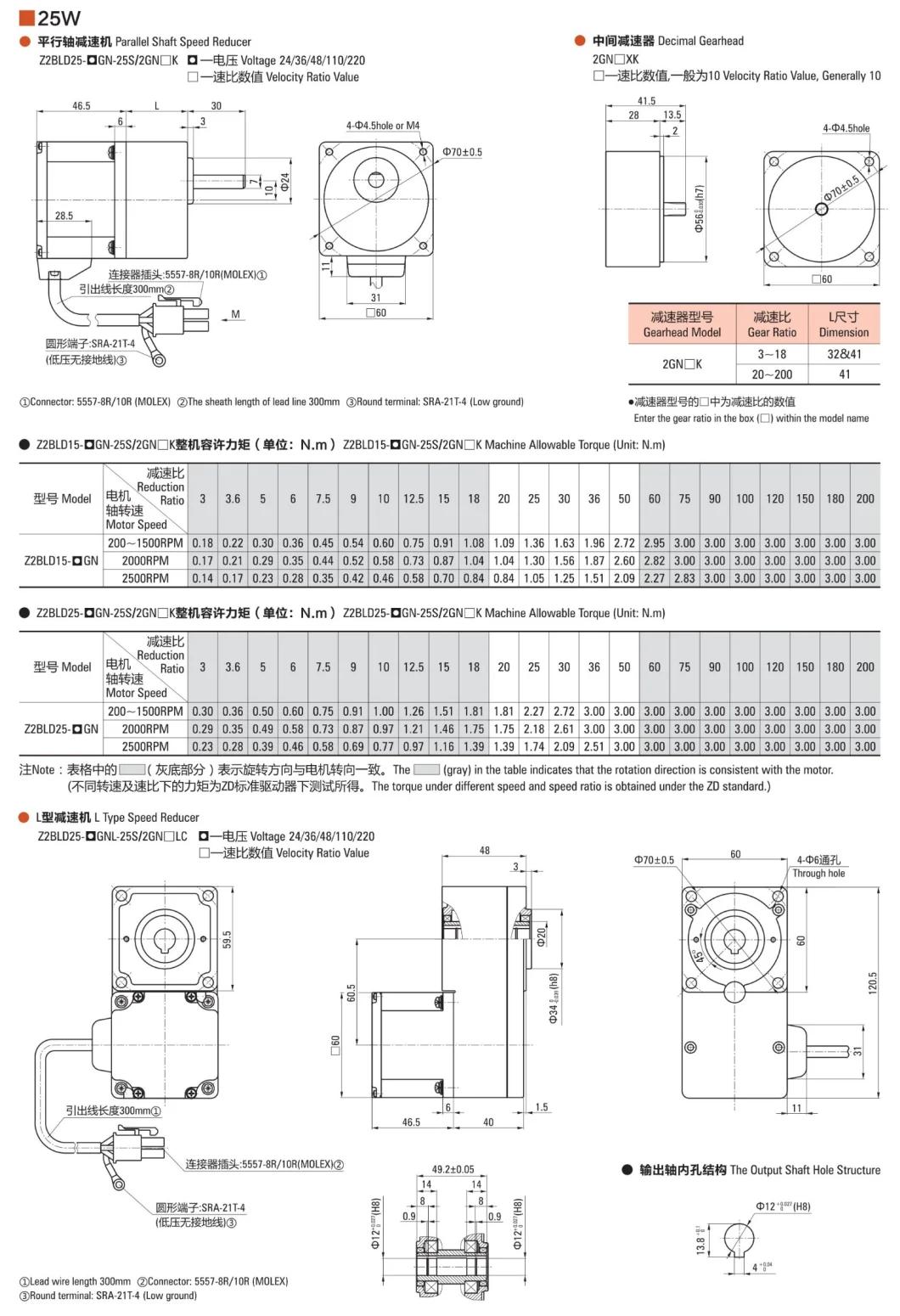 ZD Change Drive Torque DC24V, 60W, 2500RPM Horizontal Type Brushless DC Gear Motor