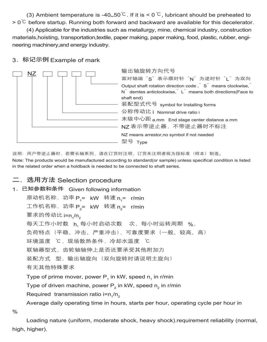 Dy Series Three Stage Cast Iron Bevel Helical Cylindrical Gearbox (DCY)