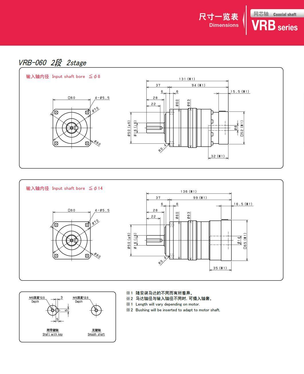 Shimpo Vrb-060c-10-K3-14bk14 Laser Engraving Machine for Servo Motor Reducer