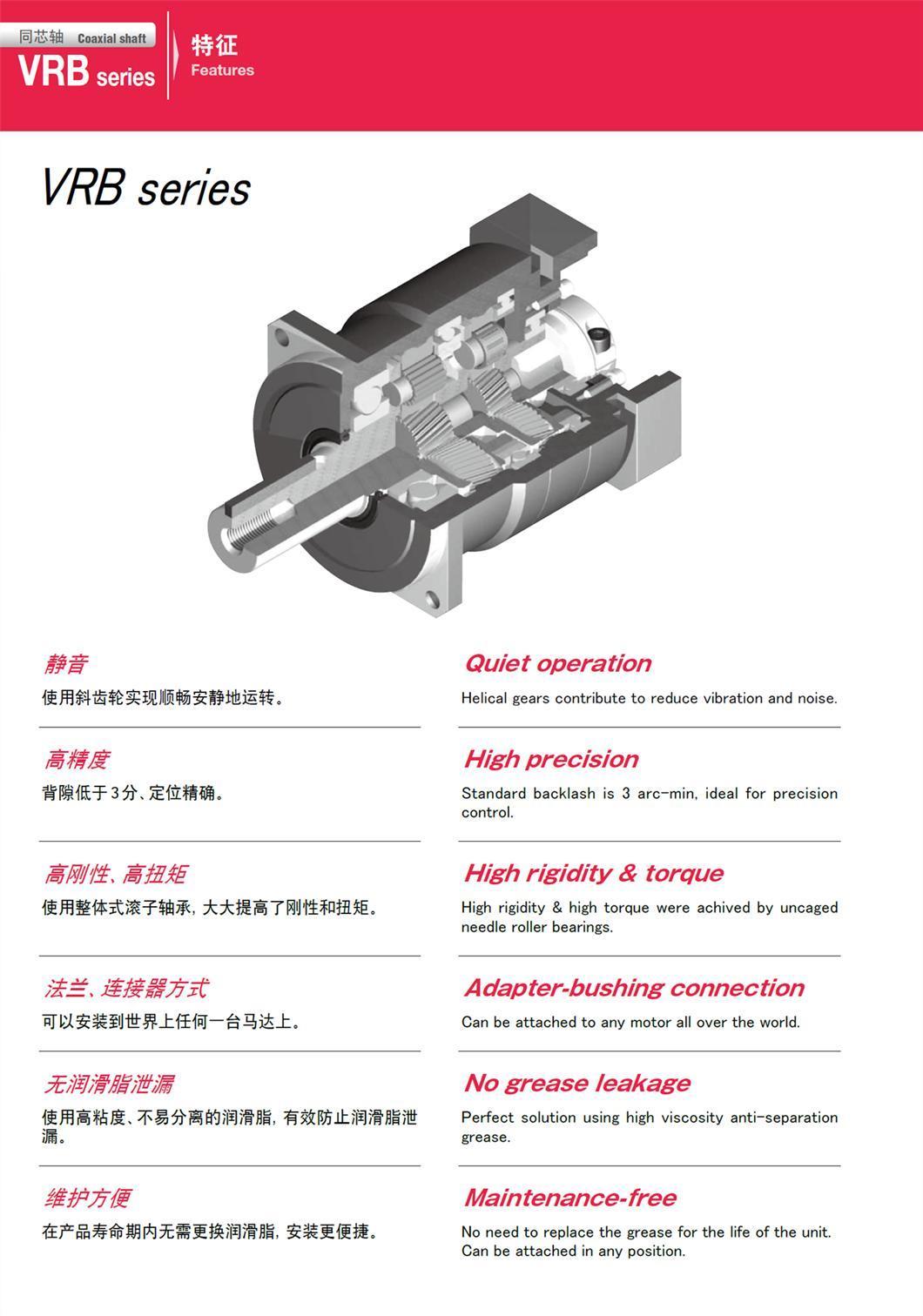 Shimpo Gearbox High-Precision Vrb-115c for Gantry Robot Servo Motor Reducer