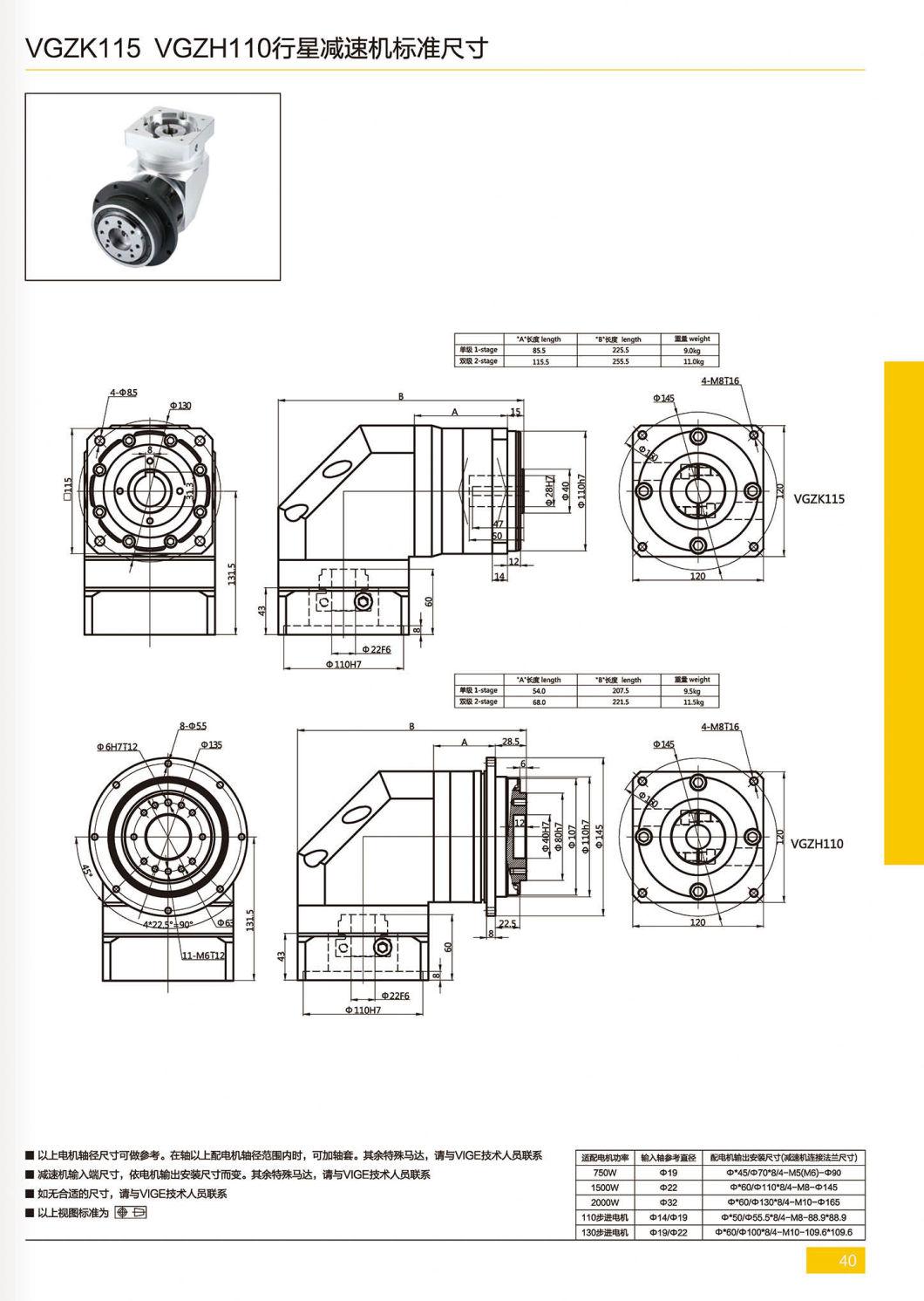 Ze/Zh/Zk 115 Planetary Reducer 115mm Speed Increase Lift for Servo Motor Speed Hydraulic Mixer Stepper DC/AC Motor Planetary Gearbox