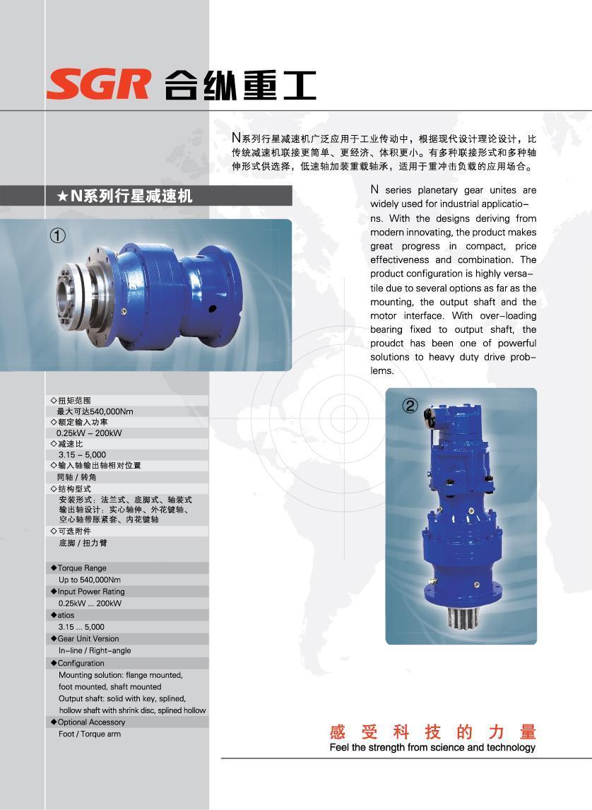 Horizontal Cycloidal Pinwheel Gear Speed Reducer with Electrical Motor