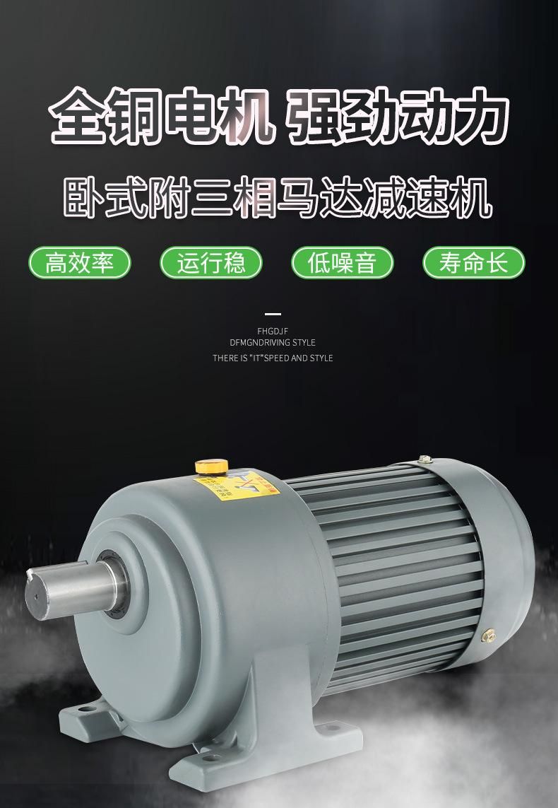 AC Gear Motor, Horizonal Type,