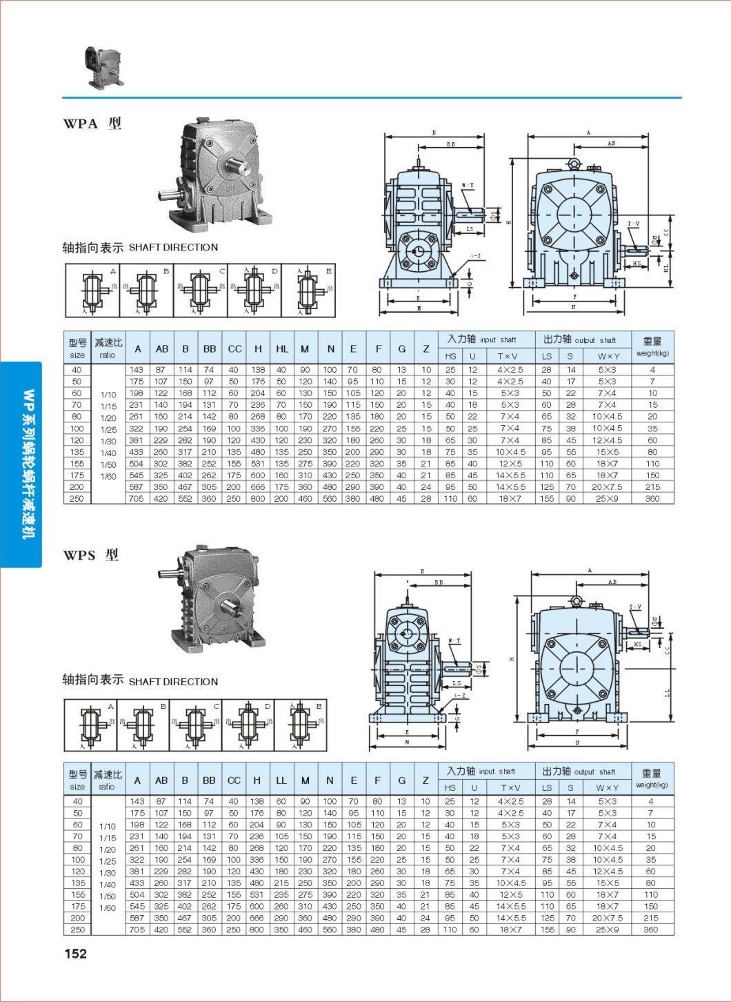 High Quality Worm Series Wp Speed Reducer Gearbox