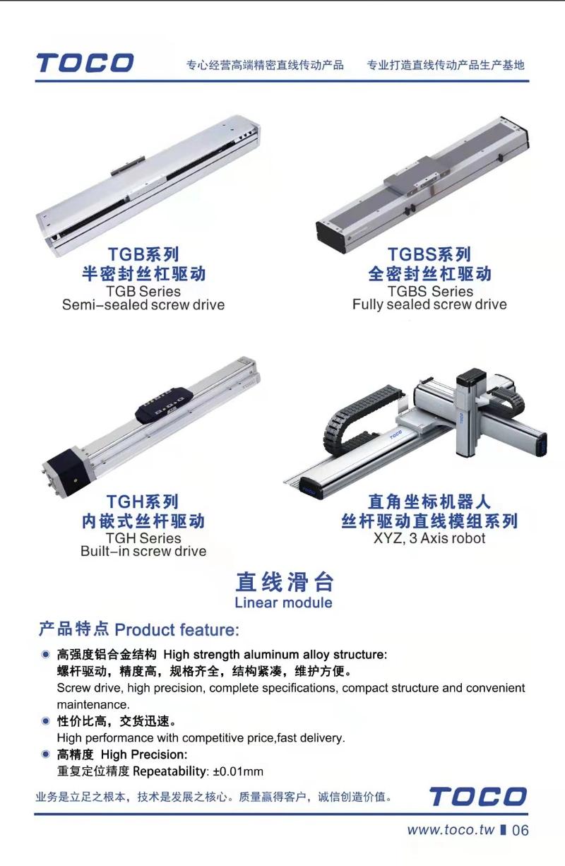 Toco Motion Linear Module for Sample Processing