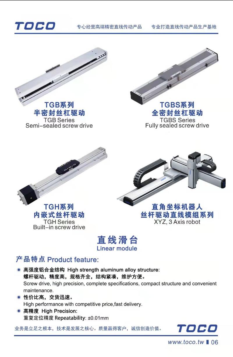 Toco Motion Linear Module for Platform Lift Actuator Systems