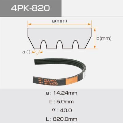Rough Surface EPDM Ribbed 12pk Belts