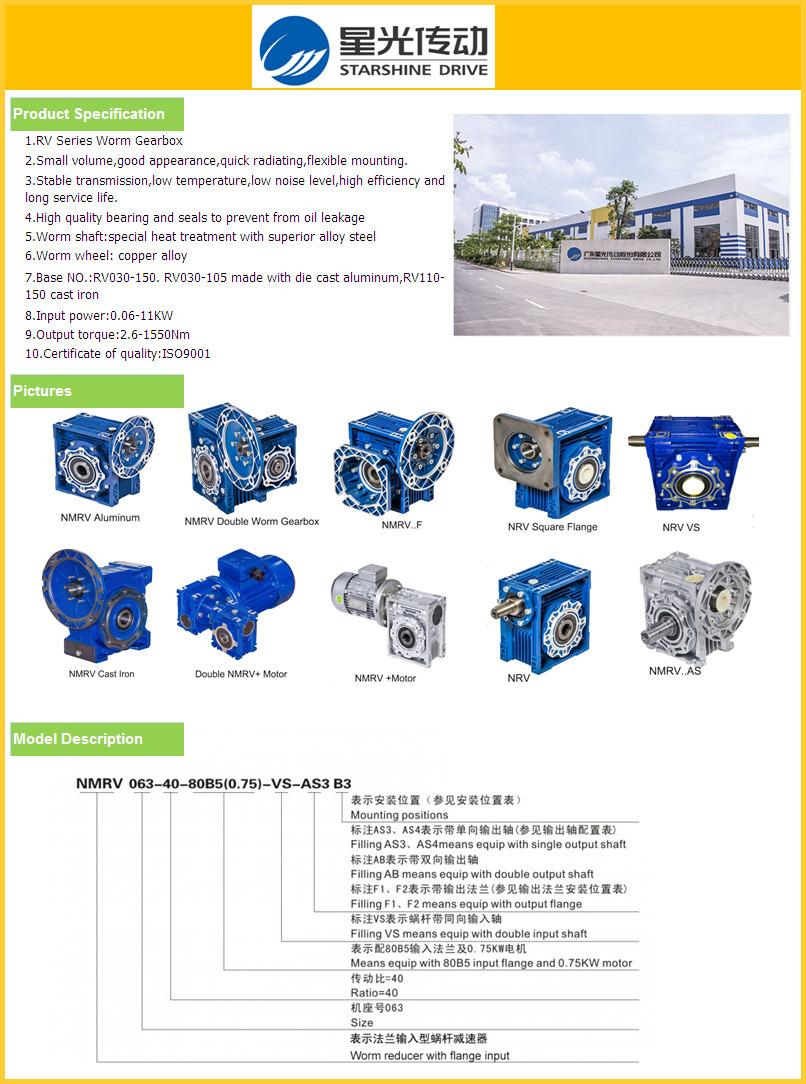 Double Stage Nmrv Series Worm Gear Box for Industry