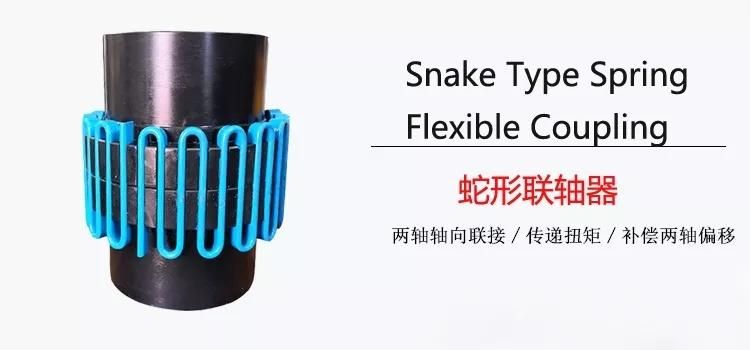 Js Type Serpentine Spring Shaft Snake Grid Flexible Gear Coupling