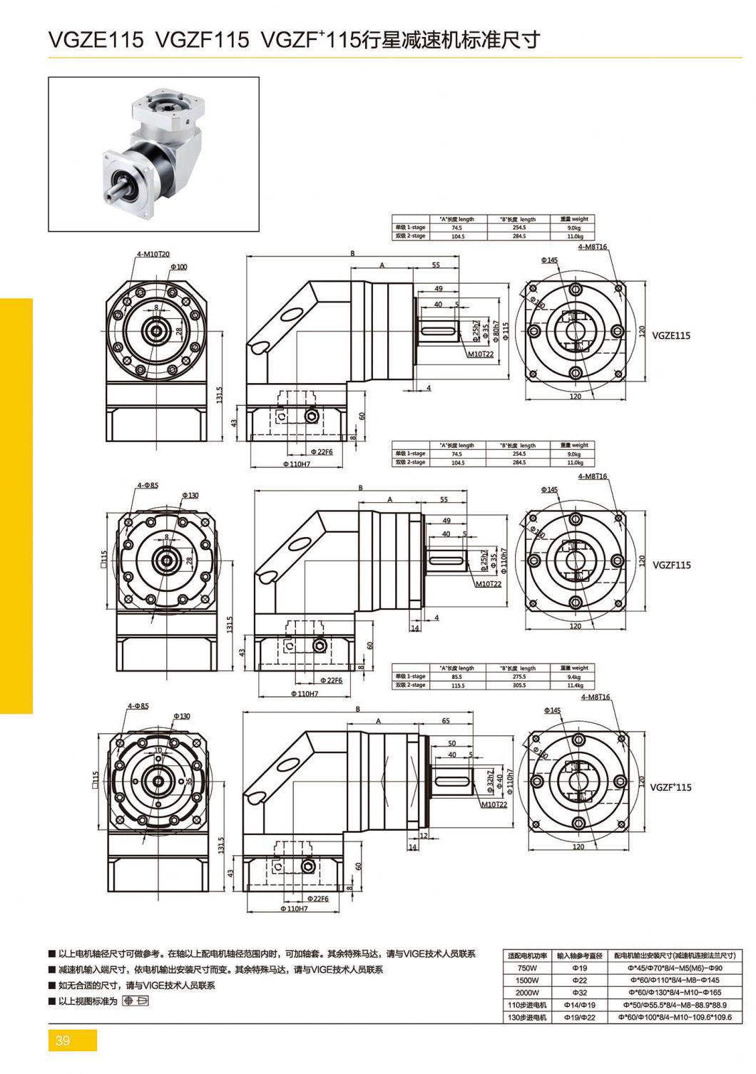 Ze/Zh/Zk 115 Planetary Reducer 115mm Speed Increase Lift for Servo Motor Speed Hydraulic Mixer Stepper DC/AC Motor Planetary Gearbox