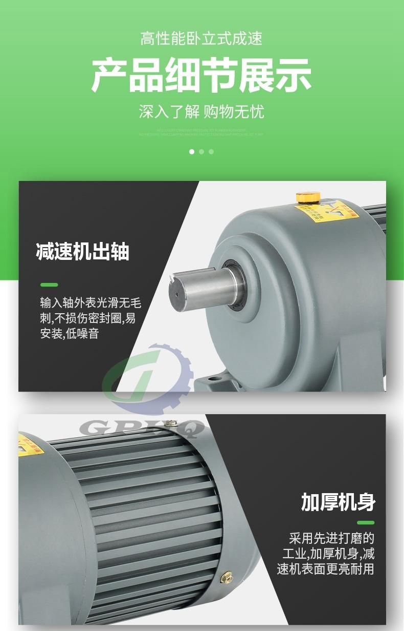 AC Gear Motor, Horizonal Type,