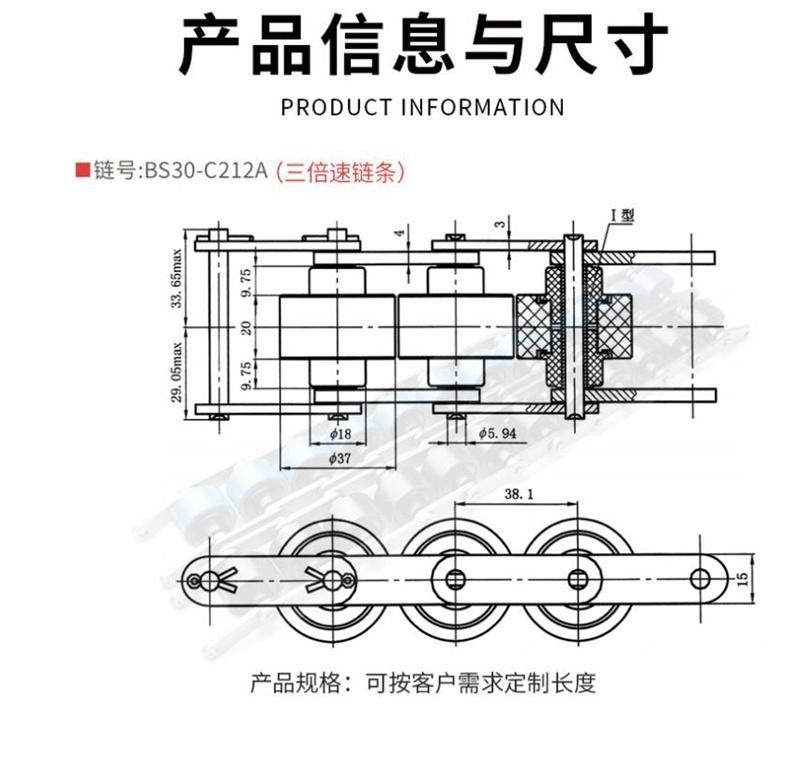 Triple Speed Chain with Steel Plate Nylon Roller Used in Conveyor Belt