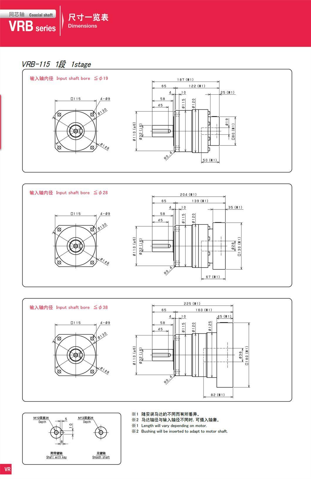Shimpo Gearbox High-Precision Vrb-115c for Gantry Robot Servo Motor Reducer