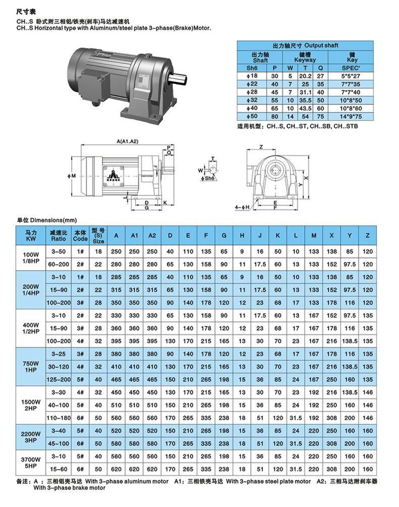 AC Gear Motor, Horizonal Type,