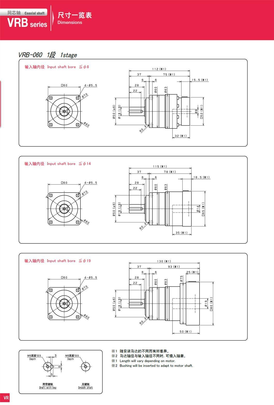 Shimpo Vrb-060c-10-K3-14bk14 Laser Engraving Machine for Servo Motor Reducer